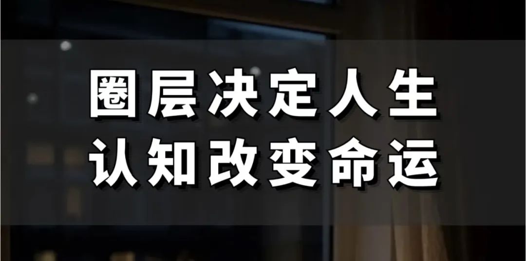 都在挣钱！1个让你真正在互联网能够挣到钱的社群-梧桐有术社群！
