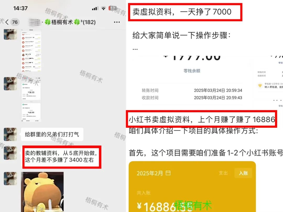 小红书0成本种草开店，卖虚拟资料，月收益7000+，上不封顶，新手可做