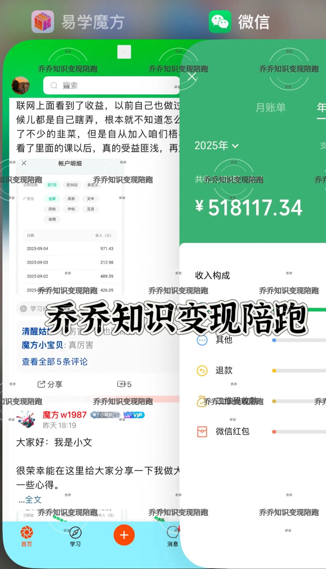 一单利润500-2000，一年多挣25W！第3期唯一可以干一辈子的知识变现暴利项目陪跑班开营！