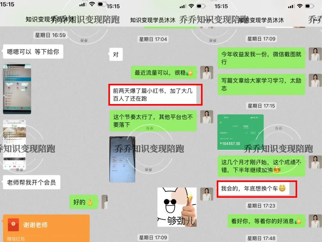 沐沐：被割N次没挣到钱，跟我做知识变现今年挣了10万+，新手小白放开去干，方法直接复制