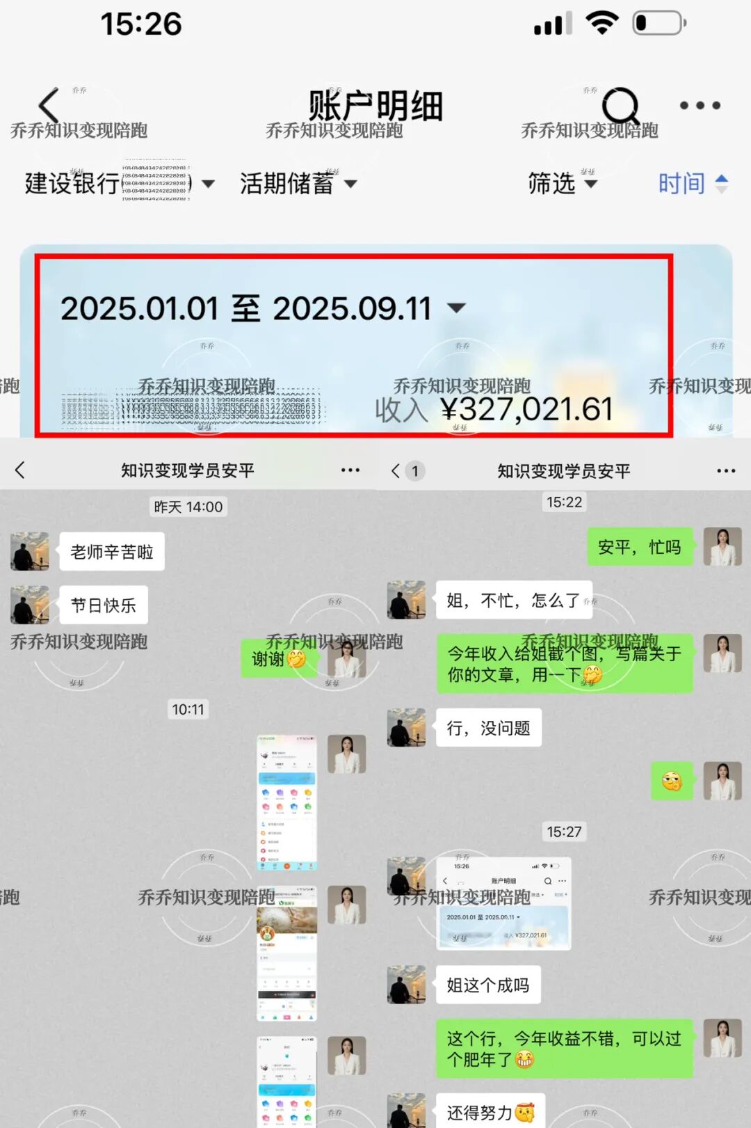 安平：9个月挣32万+，90后小伙做知识变现的逆袭人生路，只要你想赢，我不会让你输！